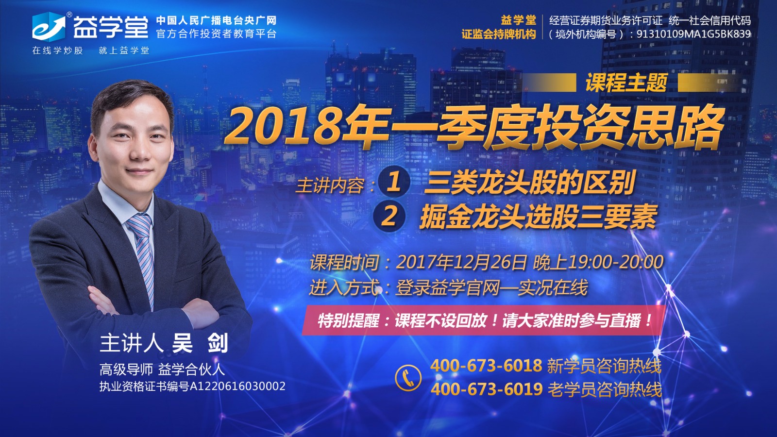 吴剑紧随市场变化调整战略