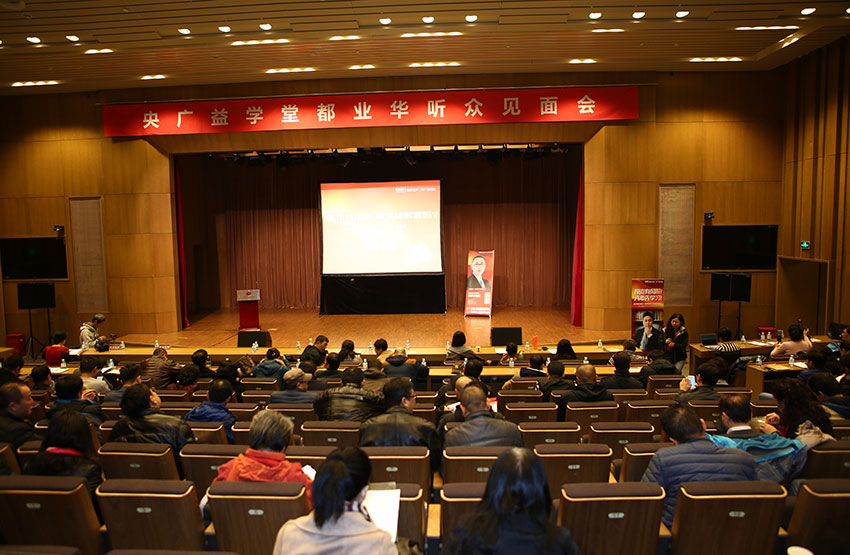 央广益学堂——经济之声全国覆盖表