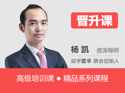 股票培训高级课 - 益学堂——金融实战培训平台,在线炒股学习