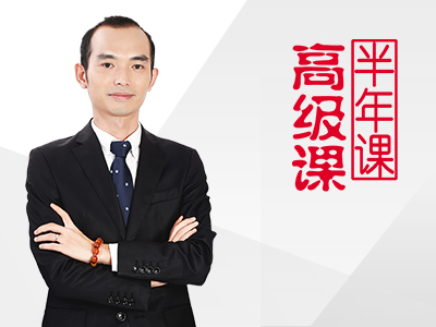 高级课 - 益学堂