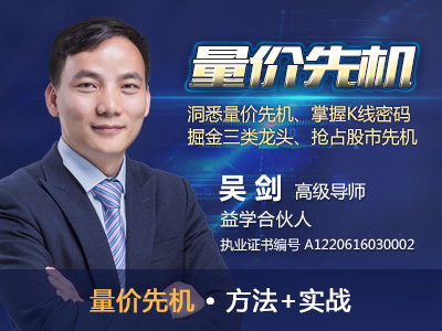 股票培训高级课 - 央广益学堂——金融实战培训平台,在线炒股学习